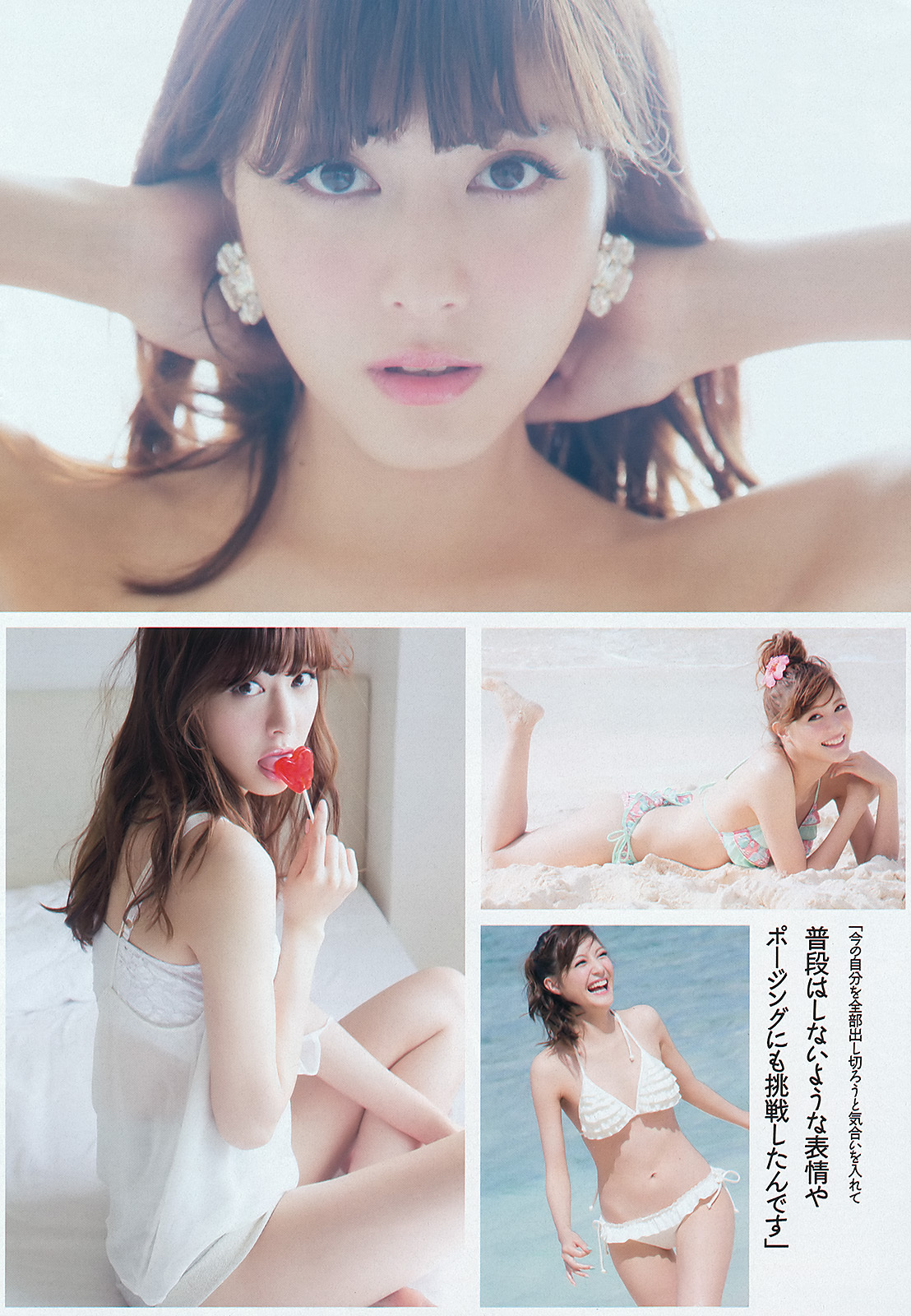 [Weekly Playboy] No.22 大島優子 渡辺麻友 高梨臨 入山杏奈 松尾依里佳 清水富美加 白石茉莉奈